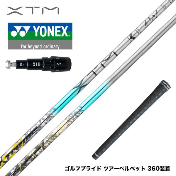 バシレウス Basileus YONEX ヨネックス EZONE GT スリーブ付シャフト XTM ...
