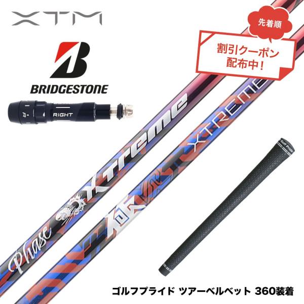 クーポン対象商品 バシレウス Basileus BRIDGESTONE ブリヂストン スリーブ付シャ...