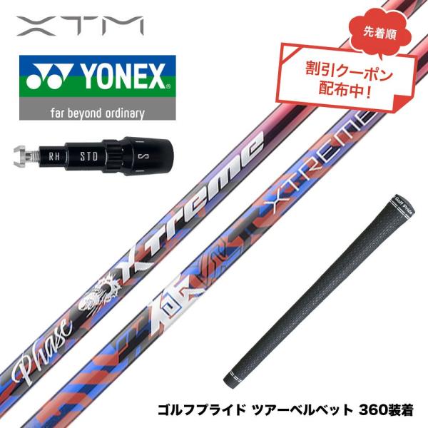 クーポン対象商品 バシレウス Basileus YONEX ヨネックス EZONE GT スリーブ付...