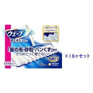 ユニ・チャーム ウェーブ 超毛束ドライシート 20枚入×16ヶセット