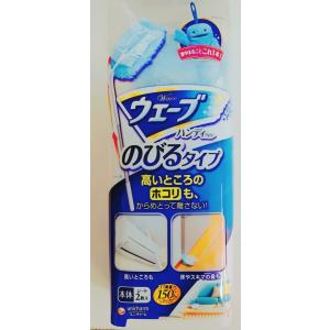 ウェーブ ハンディワイパー のびるタイプ 本体 2枚 1セット ユニ チャーム ウェーブ 爽快ドラッグ 通販 Yahoo ショッピング