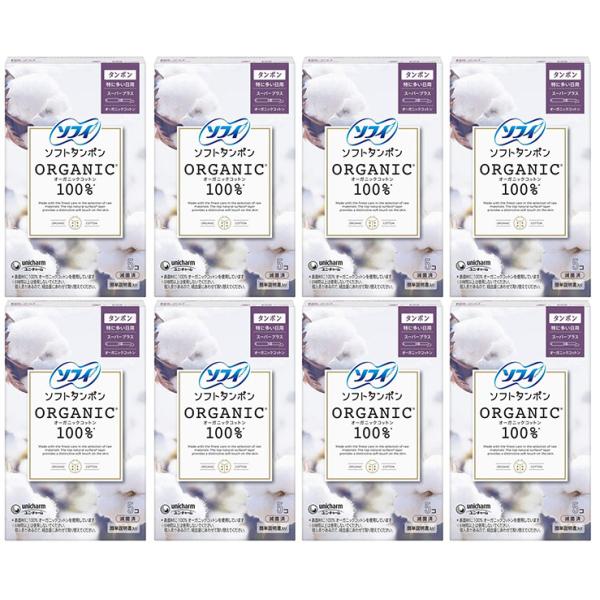 【送料無料】ソフィ ソフトタンポン 特に多い日用 オーガニックコットン100% (スーパープラス)5...