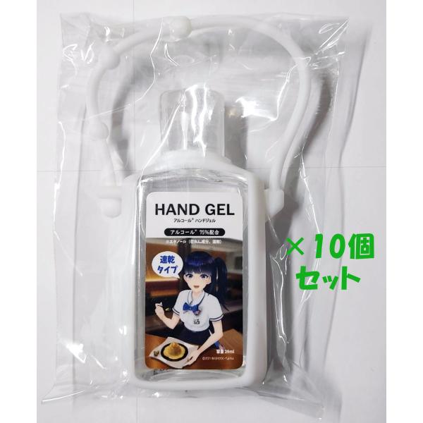 【送料無料】【富士葵×ジェイズカレー】アルコールハンドジェル【×10ヶセット】