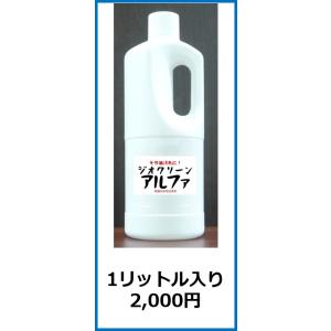 【環境と手肌に優しい油汚れ洗剤】ジオクリーンアルファ・1リットル【希釈汎用タイプ】