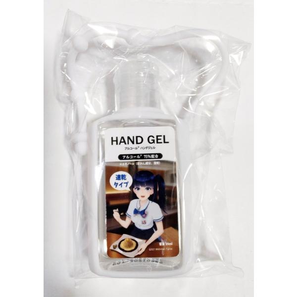 【富士葵×ジェイズカレー】アルコールハンドジェル