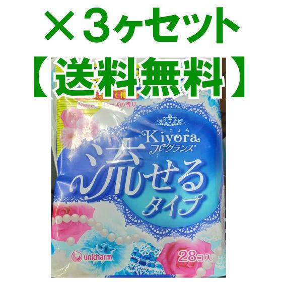 【送料無料】Kiyora フレグランス 流せるタイプ 28枚入　Sweet ローズの香り　ソフィ パ...