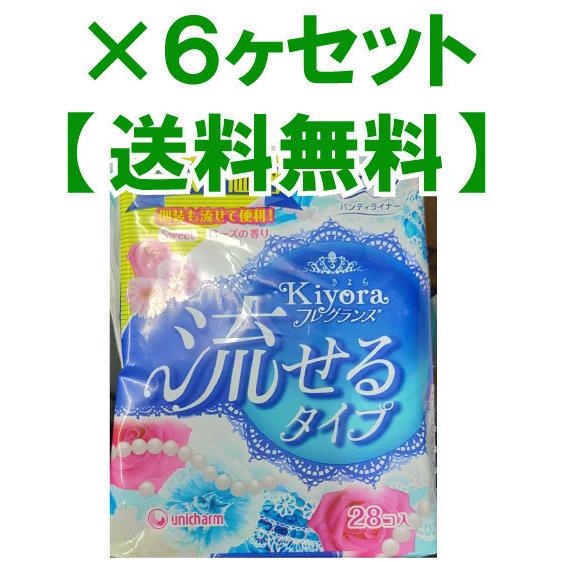 【送料無料・現品限り】Kiyora フレグランス 流せるタイプ 28枚入　Sweet ローズの香り　...