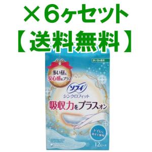 【送料無料】ソフィ シンクロフィット 多い日の昼用 12枚 流せるタイプ×6箱セット