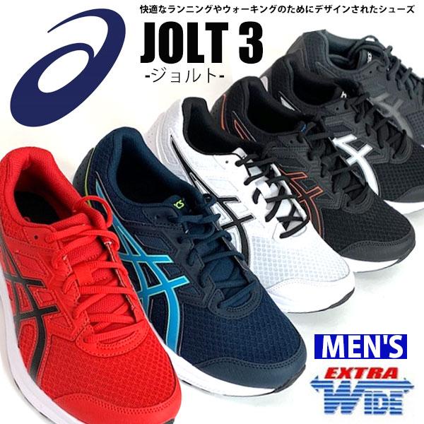 即納可☆【asics】アシックス ランニングシューズ JOLT 3 ジョルト 3 ジョギング 通学 ...