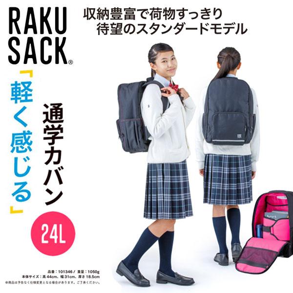 ◆◆○【フットマーク】 FOOTMARK RAKUSACK STANDARD ラクサック スタンダー...