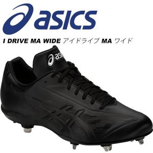 ASICS（アシックス） 野球スパイク ジャパンスピードBL JAPAN SPEED BL