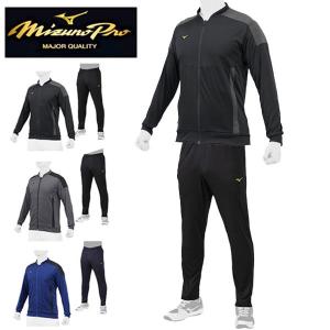 MIZUNO（ミズノ） 送料無料 ジャージ 上下セット メンズ ウォーム