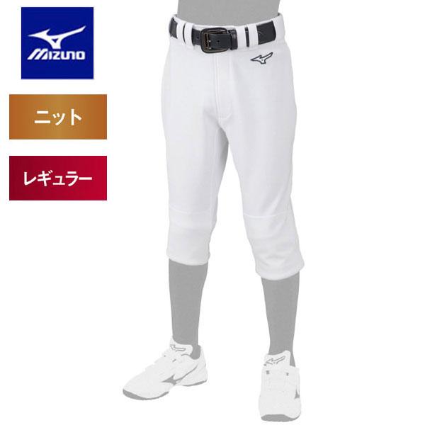 即納可★ 【MIZUNO】ミズノ GACHIユニフォームパンツ(レギュラータイプ／ヒザ2重) ジュニ...