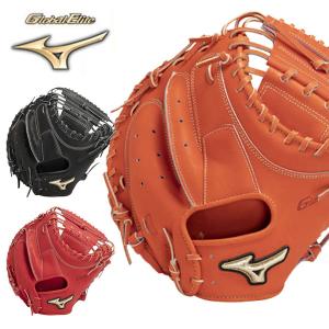 MIZUNO（ミズノ） 野球 硬式 キャッチャーミット グローバルエリート