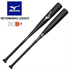 MIZUNO ミズノ 野球 ビヨンドマックスレガシー 85cm/平均730g