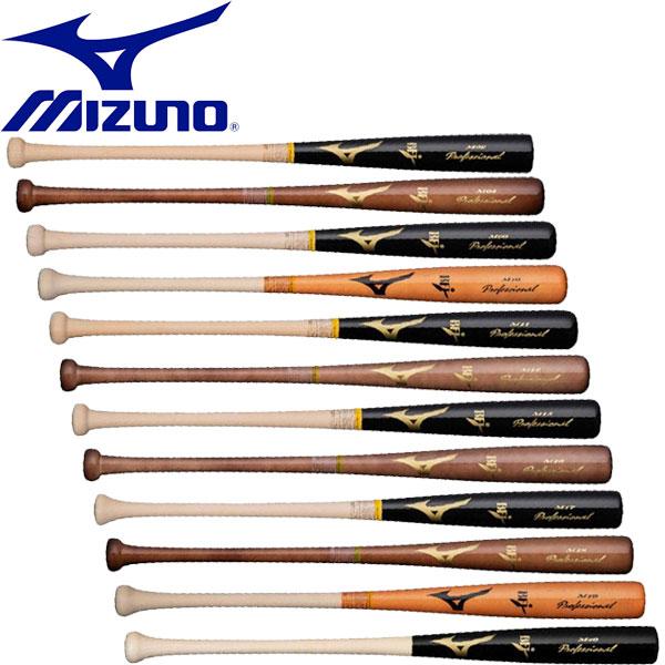 ◆◆ ＜ミズノ＞ MIZUNO 硬式プロフェッショナル 野球 木製 硬式用 バット 1CJWH175
