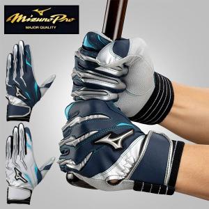 Mizuno Pro バッティンググローブ 両手 イチローモデル ミズノプロ