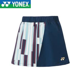 ◆◆送料無料 メール便発送 ＜ヨネックス＞ YONEX スカート(インナースパッツ付き) 26107 (019) テニス バドミントン｜upstairs