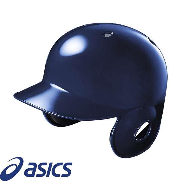 ◆◆ 【アシックス】 ASICS 軟式バッティングヘルメット４８０ （410：ネイビー） 野球 31...
