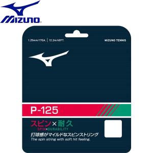 ◆◆送料無料 メール便発送 ＜ミズノ＞ MIZUNO P-125 テニス 硬式用 ストリング ガット...