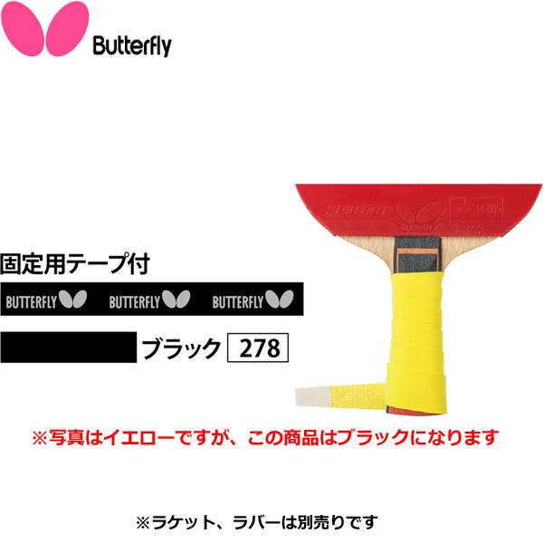 ◆◆●送料無料 メール便発送 【バタフライ】 Butterfly ドライフィットテープ 75900 ...