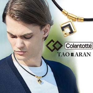 ColanTotte（コラントッテ） メール便発送 即納可☆ 【Colantotte