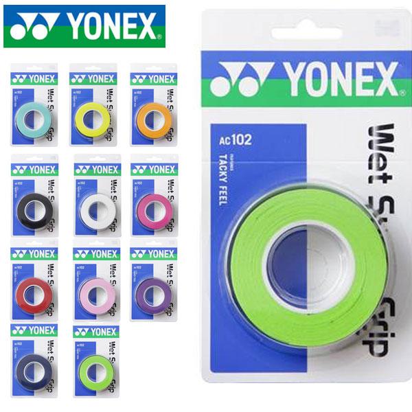 送料無料 メール便発送 即納可★ 【YONEX】ヨネックス ウェット スーパーグリップ 【3本入り】...