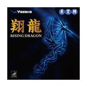 ◆◆●送料無料 メール便発送 【ヤサカ】 Yasaka ショウリュウ B-50 （90：クロ） 卓球 ラバー B50｜upstairs