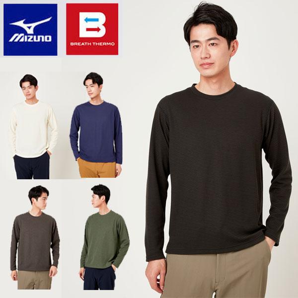 メール便発送 即納可★ 【MIZUNO】ミズノ 【発熱素材】ブレスサーモインナークルーネックシャツ ...