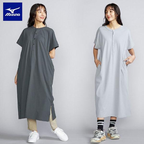 即納可☆【MIZUNO】ミズノ アンチスウェット 2wayワンピース B2MAC230