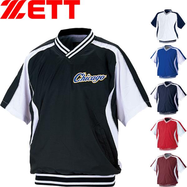 ◆◆○メール便発送 ＜ゼット＞ ZETT メンズ 半袖Vネックジャンパー ウィンドブレーカー 高校野...