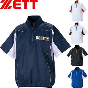 ゼット Vジャン 野球 半袖Vネックジャンパー 高校野球ルール対応品