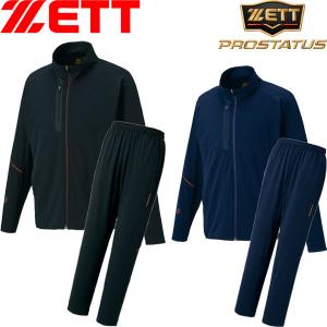 ◆◆○ ＜ゼット＞ ZETT メンズ プロステイタス トラックジャケット＆パンツ ジャージ 上下セット 野球 BPRO300SA-BPRO310PA｜upstairs