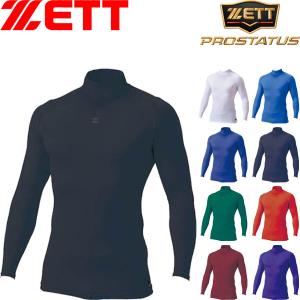 ◆◆○送料無料 メール便発送 ＜ゼット＞ ZETT メンズ プロステイタス ハイネック長袖コンプレッションアンダーシャツ インナーウェア 野球 BPRO800H｜upstairs