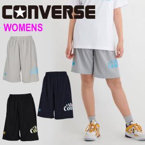 送料無料 メール便発送 即納可☆【CONVERSE】コンバース ウィメンズ プラクティスパンツ レディース パンツ バスケットボール CB332851｜upstairs