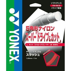 ◆◆送料無料 メール便発送 ＜ヨネックス＞ YONEX サイバーナチュラル スラッシュ CSG550SL (212：ブライトレッド) テニス(csg550sl-212-ynx1)｜upstairs