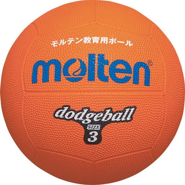 ◆◆ ＜モルテン＞ MOLTEN ドッジボール D3OR (オレンジ) (ドッジボール)
