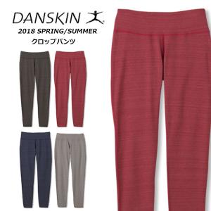 DANSKIN ダンスキン ストレッチロングパンツ(レディース DANSKIN ダンスキン ストレッチロングパンツ(レディース