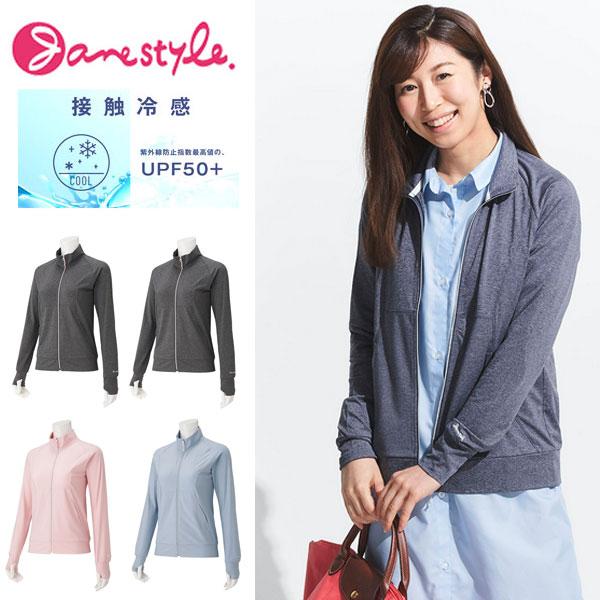 即納可★ 【Janestyle】ジェーンスタイル UVクール ジャケット JS1132