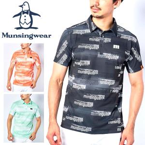 Munsingwear（マンシングウェア） メール便発送 即納可☆【Munsingwear