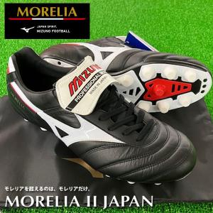 MORELIA 【限定カラー/P1GA250137】ミズノ モレリアII JAPAN サッカー