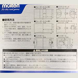 即納可☆【molten】モルテン ポリラインテ...の詳細画像3
