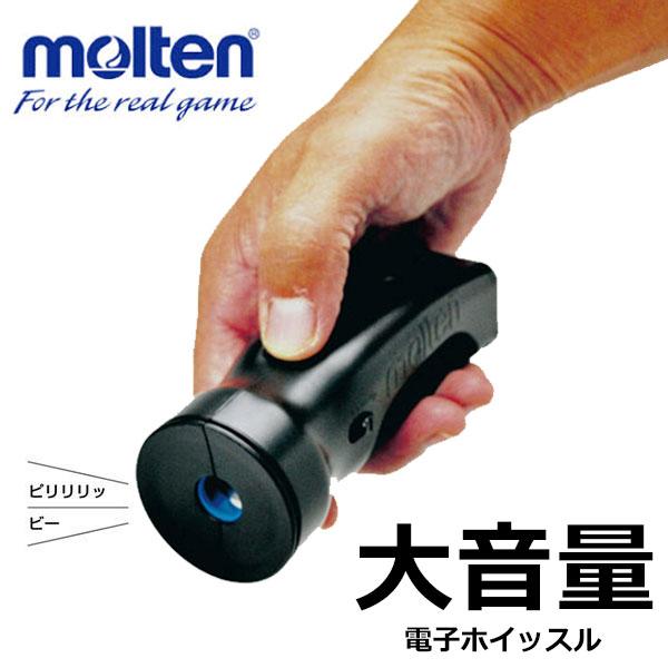 定形外発送 即納可★【molten】モルテン 大音量電子ホイッスル 指で押すだけ 衛生的 音色切換機...