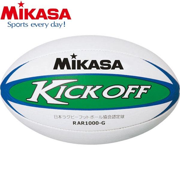 ◆◆ ＜ミカサ＞ MIKASA ラグビーフットボール RAR1000G (グリーン)