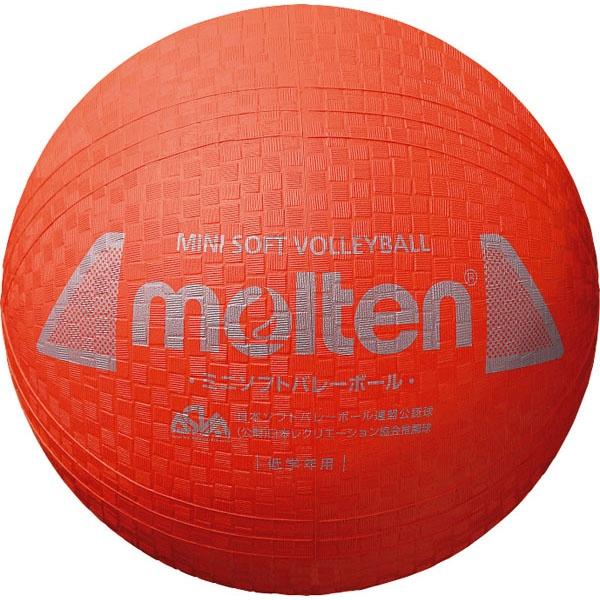 ◆◆ ＜モルテン＞ MOLTEN ミニソフトバレーボール S2Y1200R (レッド) (バレーボー...