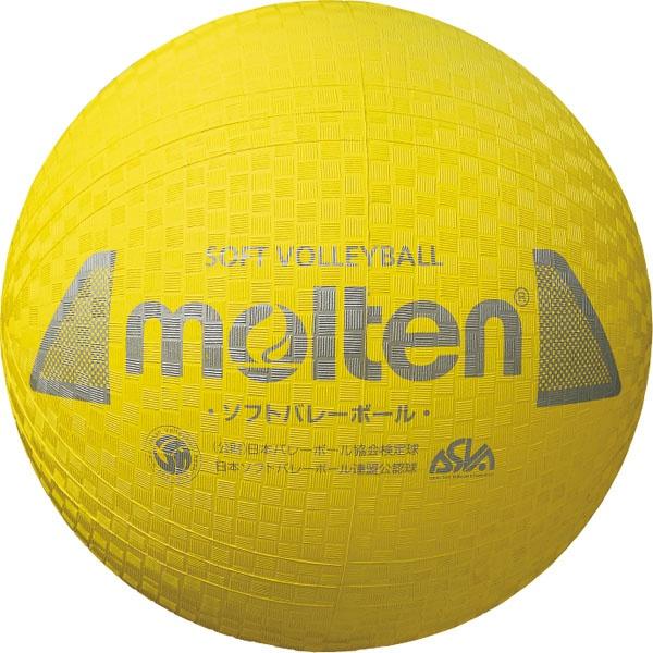 ◆◆ ＜モルテン＞ MOLTEN ソフトバレーボール S3Y1200Y (Yイエロー) (バレーボー...