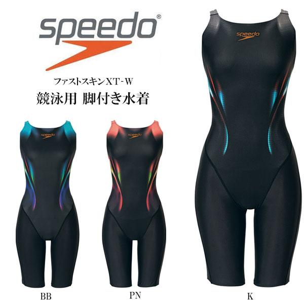 即納可★ 【SPEEDO】スピード FASTSKIN XT-W セミオープンバックニースキン（レディ...