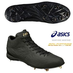 ASICS 即納可☆ 【asics】アシックス 野球スパイク 金属スパイク