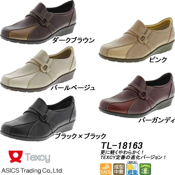 ◆◆ ＜アシックス商事＞ ASICS TRADING 【Texcy（テクシー）（レディス）】TL-1...