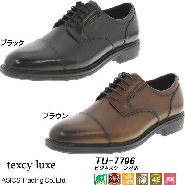 ◆◆ ＜アシックス商事＞ ASICS TRADING 【texcy luxe（テクシーリュクス）】T...